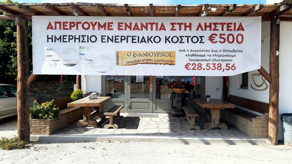 Manifold-Greek energy prices 033123 2.jpg
